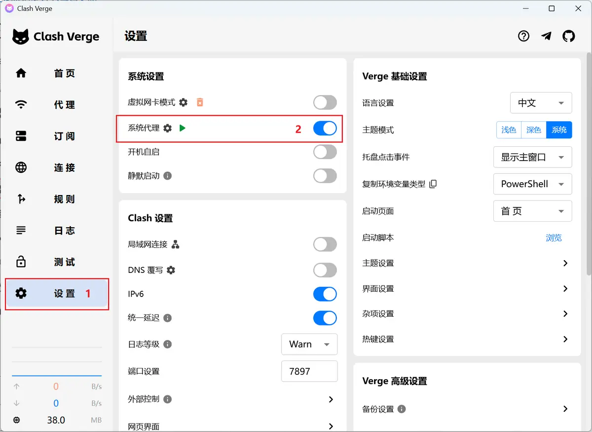 Clash Verge Rev 启用系统代理或 TUN