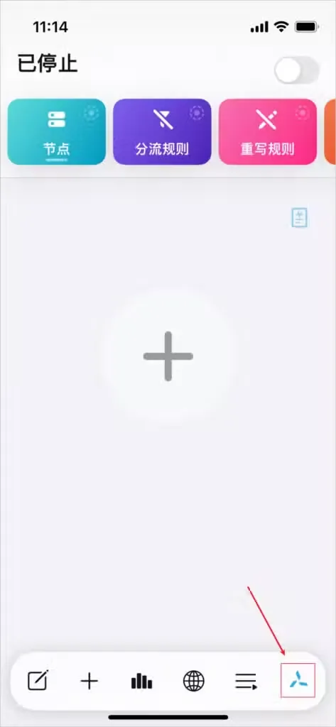 Quantumult X 主页与设置入口