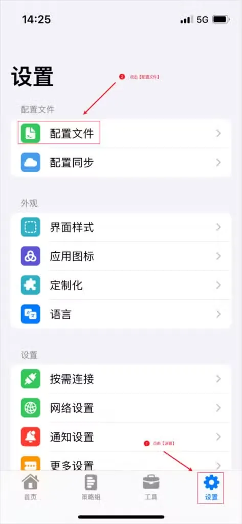 Stash 进入配置文件设置